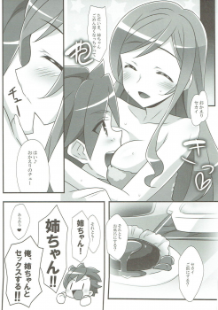 (C87) [Koito Sousakusho (Hinata Mutsuki)] GIRLS FIGHT (Gundam Build Fighters Try) - page 16