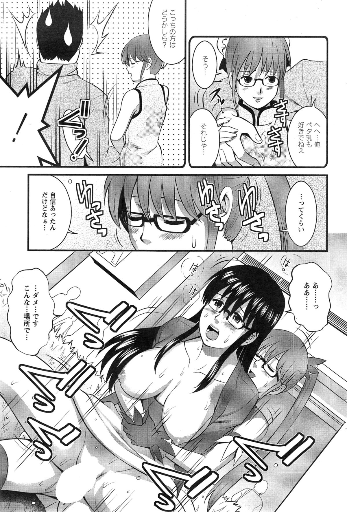 Action Pizazz Cgumi 2015-02 page 181 full