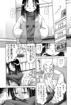 [Bow Rei] Osanai Kajitsu -Inkou Shougakusei no Houkago- Ge - page 31