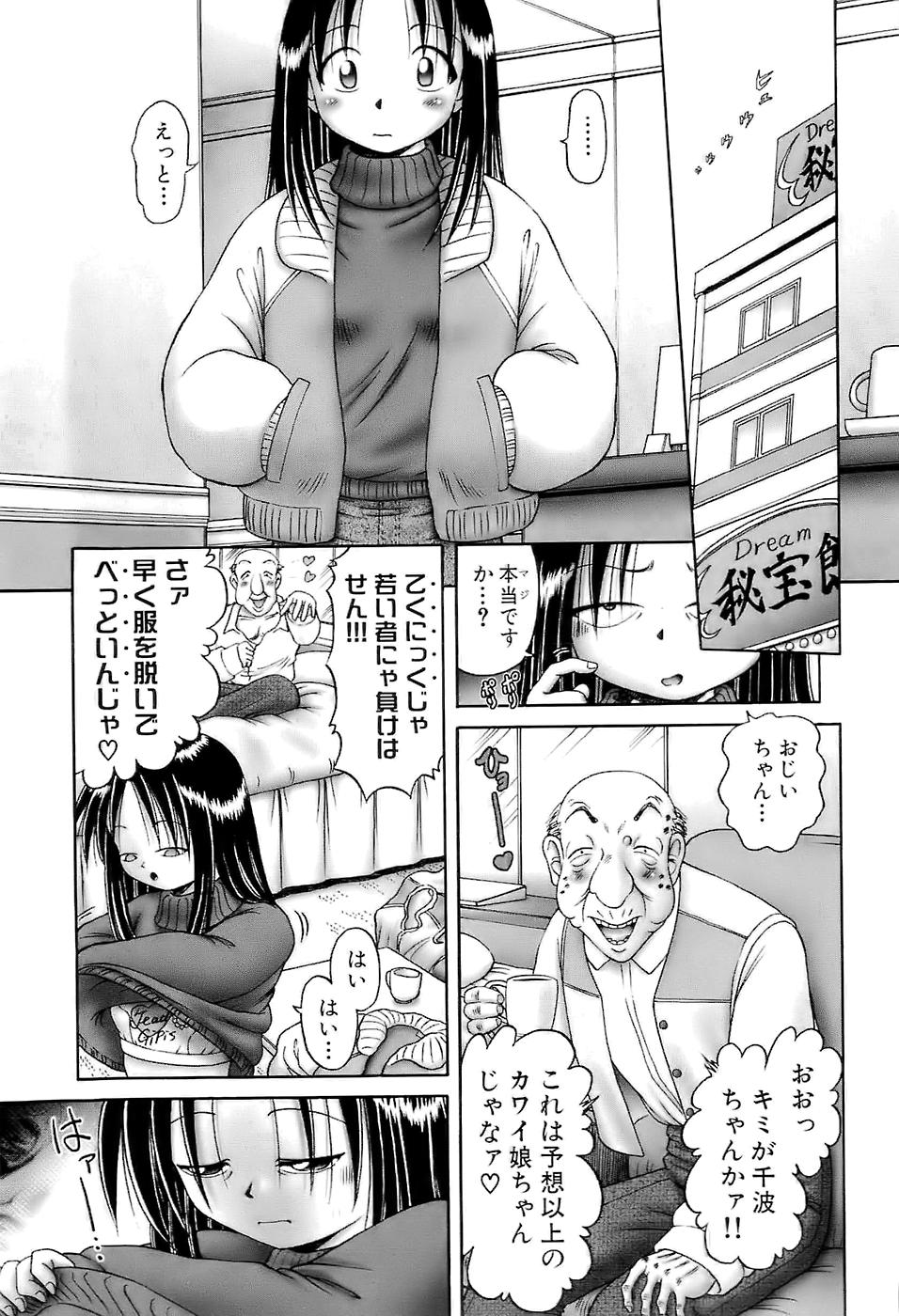 [Bow Rei] Osanai Kajitsu -Inkou Shougakusei no Houkago- Ge page 31 full