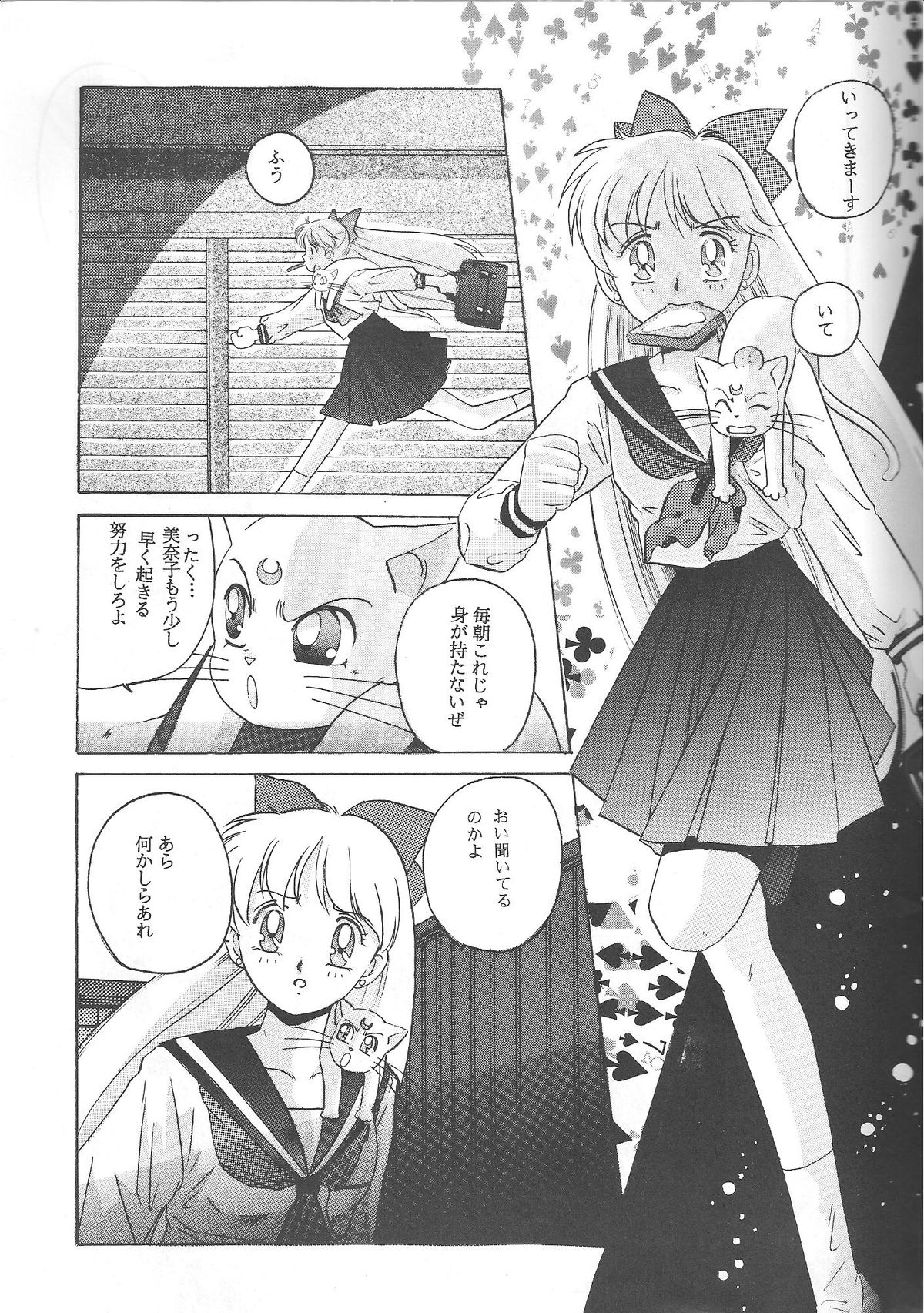 (C46) [Jiyuugaoka Shoutengai (Hiraki Naori)] Minako (Bishoujo Senshi Sailor Moon) page 8 full