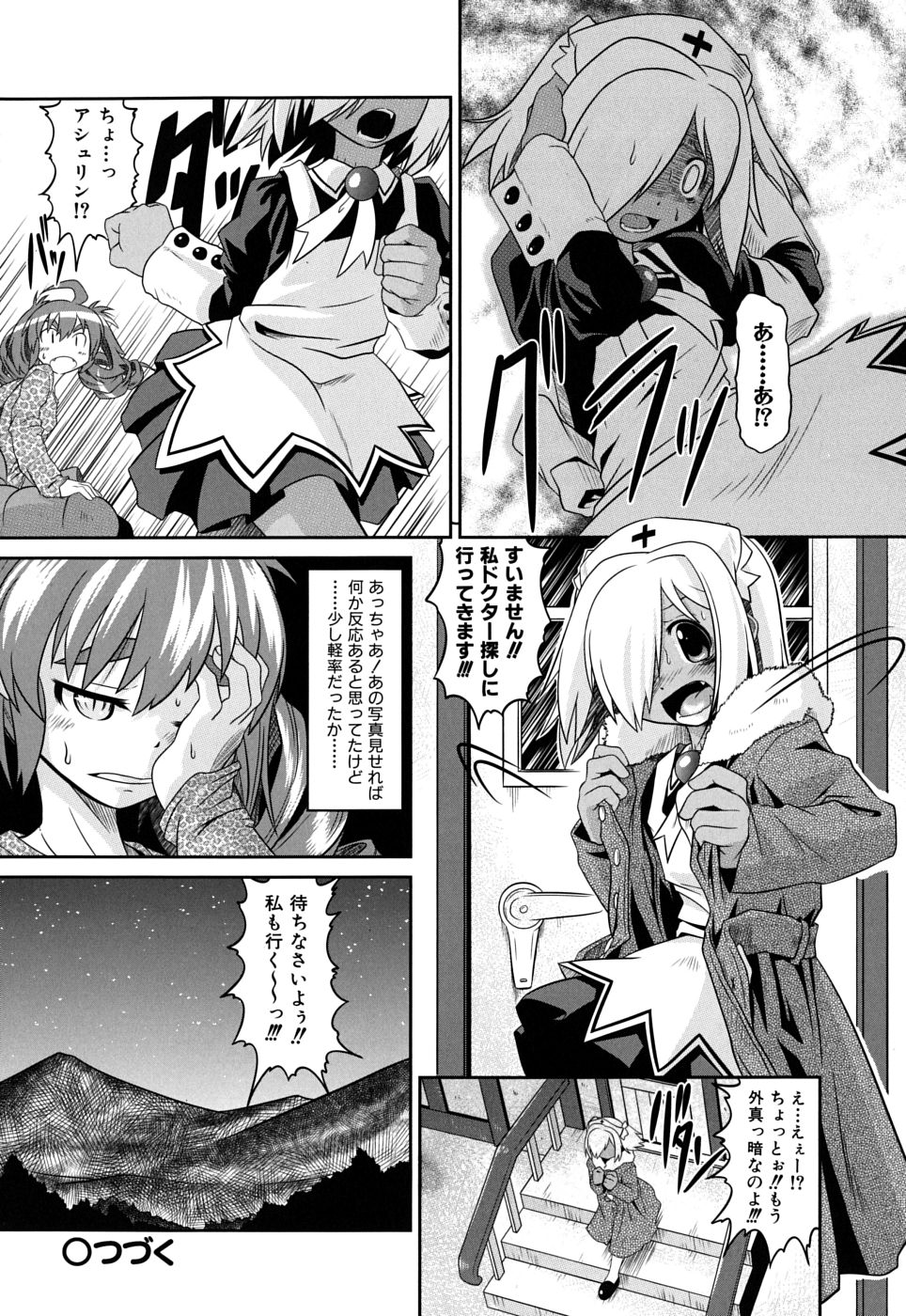 [Takura Mahiro] Takuramakan Doubutsuen - Taklamakan Zoo page 156 full