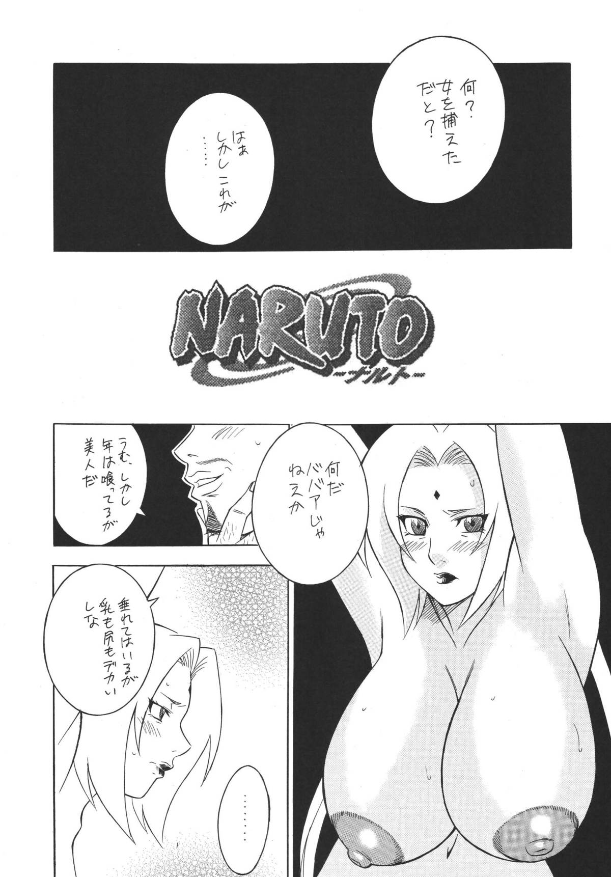 (C69) [Rippadou (H-H, Inugai Shin)] Kunoichi Inmaihen (Naruto) page 19 full