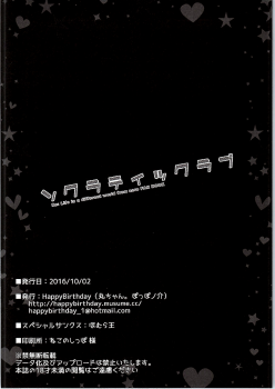 (SHT2016 Aki) [Happy Birthday (MARUchang)] Socratic Love (Re:Zero kara Hajimeru Isekai Seikatsu) [Chinese] [刷牙子汉化] - page 13