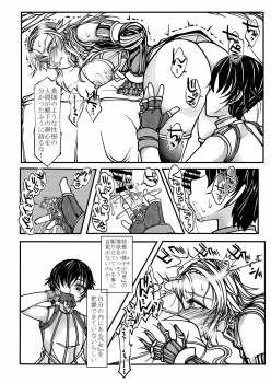 [Bouken Koubou (Chishin)] Onna Kishi no Junkets [Digital] - page 25