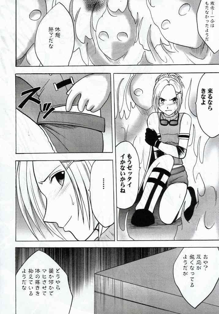 [Crimson Comics (Carmine)] Yuna No Haiboku (Final Fantasy X-2) page 10 full