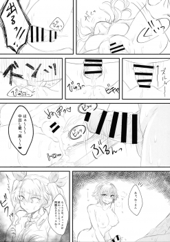 (C96) [Kurage Family (Shounan Tatamasu)] Twitter Matome hon ~ Futanari Seibun Oume ~ (Fate/Grand Order,Girls und Panzer) - page 12