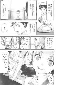 (C94) [kitsunenotera (bouko)] Kasumi Onee-chan to Kodomo Kuzu (Kantai Collection -KanColle-) - page 2