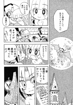 [Anthology] Shounen Shikou 2 - page 24