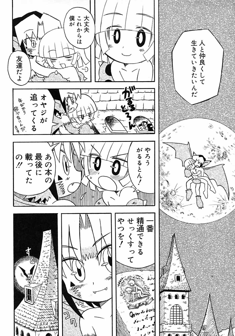 [Anthology] Shounen Shikou 2 page 24 full