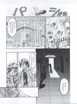 (C56) [Gambler Club (Kousaka Jun)] Princess Licca-chan (Super Doll Licca-chan) - page 7