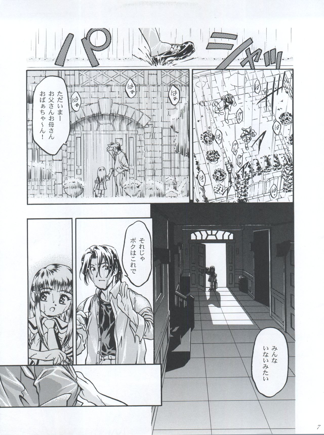 (C56) [Gambler Club (Kousaka Jun)] Princess Licca-chan (Super Doll Licca-chan) page 7 full