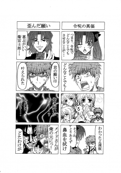 (C66) [Fairy Works (Setsu P)] Fate na Kankei (Fate/stay night) - page 16