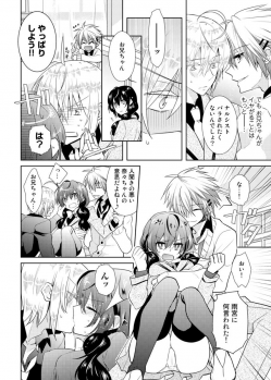 [Satoru] nikutai change. ～Oni-chan no karada de iku nante!!～ (2) - page 25