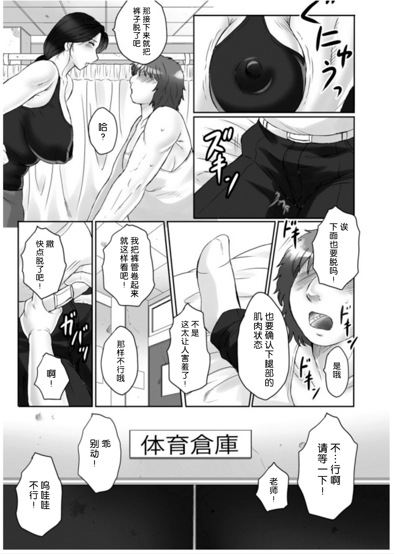 [Fuusen Club] Haha Kangoku Zan [Chinese] [某三人汉化组] page 66 full