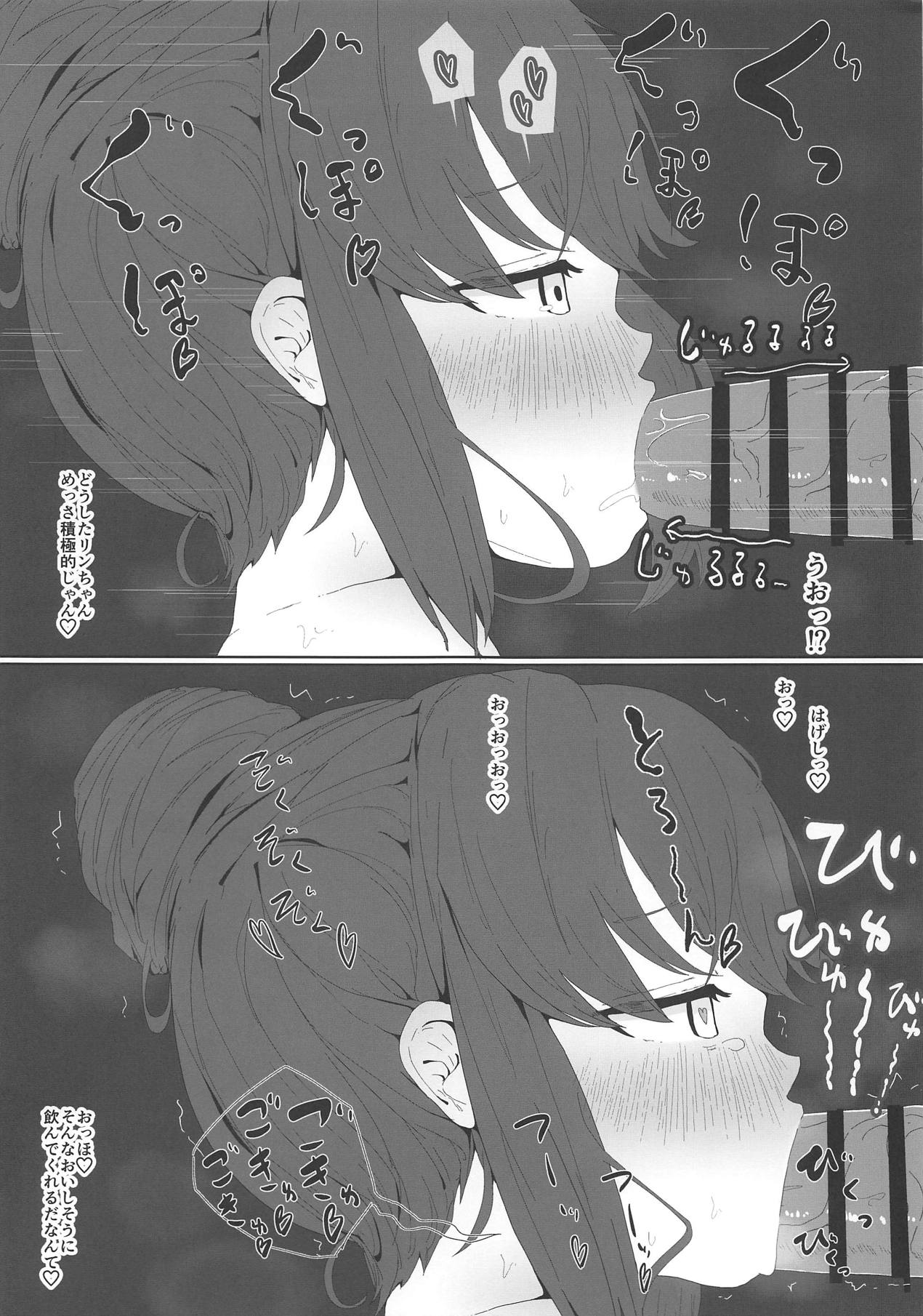 [Sayupot (Chazutsu Sayu)] Shimarin no Ana Shimarin (Yuru Camp) page 20 full