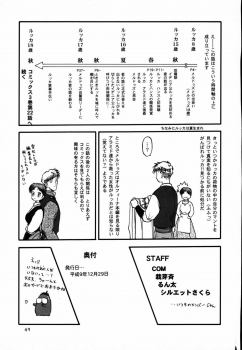 (C53) [Neko Apron, Waku Waku Doubutsuen (Tennouji Kitsune)] Rquniecca (Orfina) - page 48