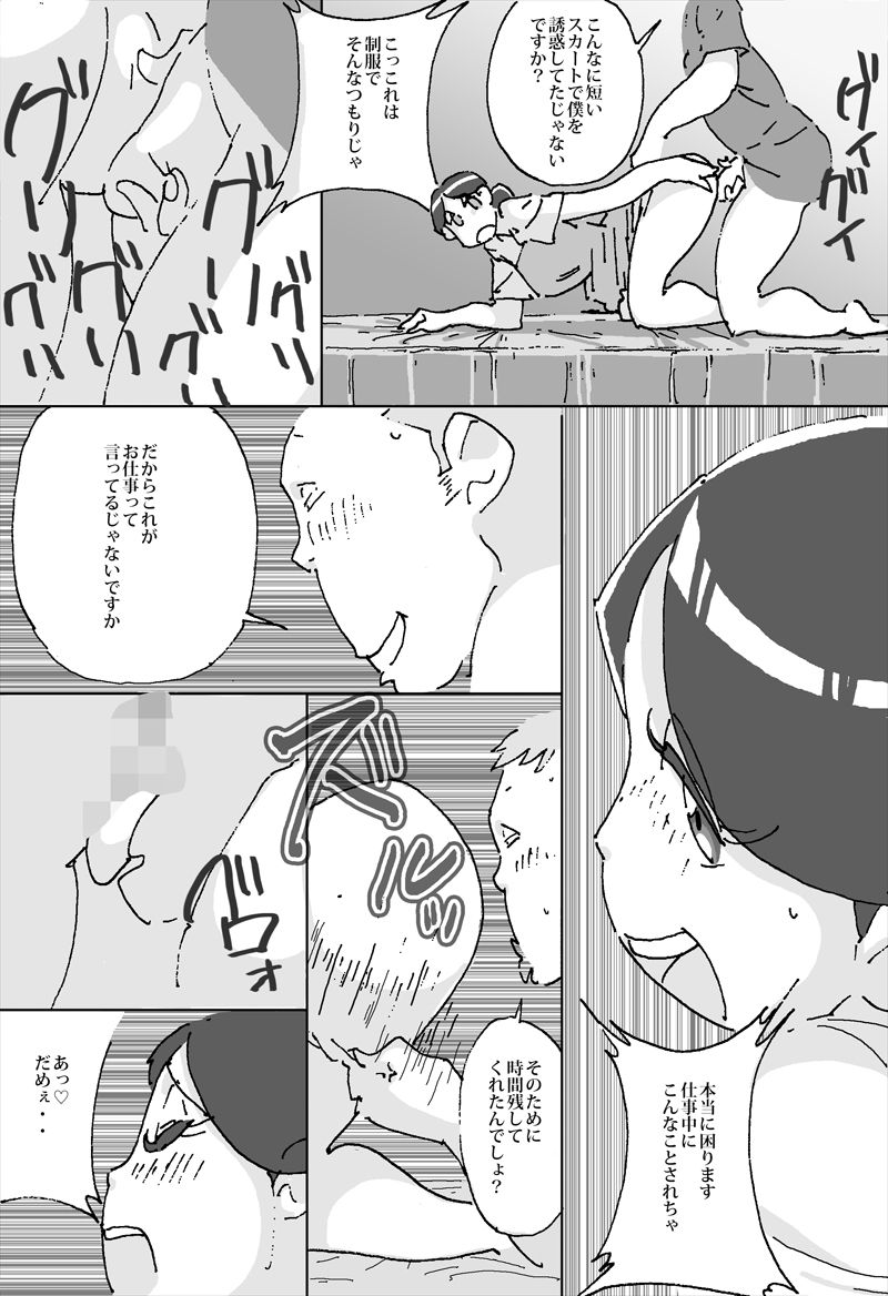 [maple-go] Tanshin-sha no tsuyoi mikata danshi daigakusei taku de hitodzuma ga kaji daikō page 7 full