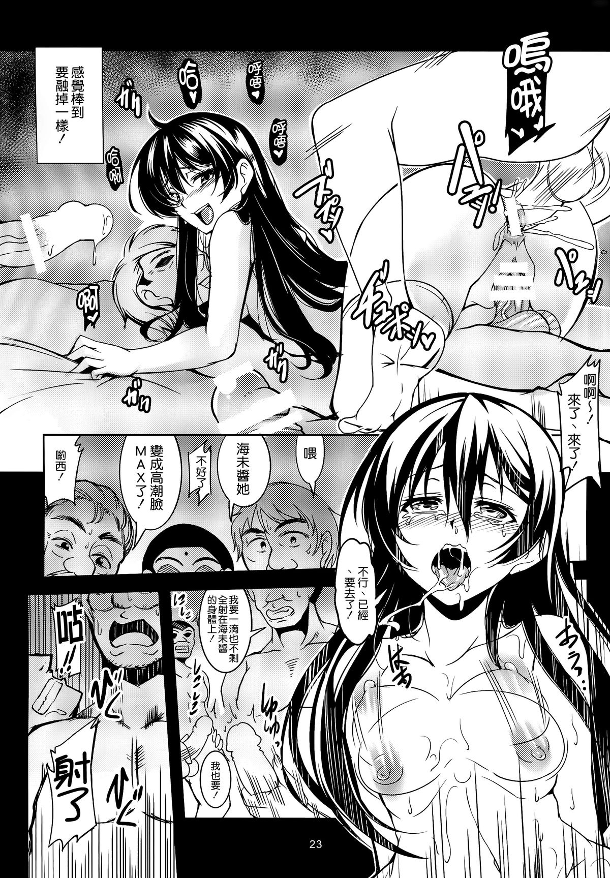 (C87) [WindArTeam (WindArt)] Haitoku no Rakuen - Immorality Paradise (Love Live!) [Chinese] [无毒汉化组] page 26 full