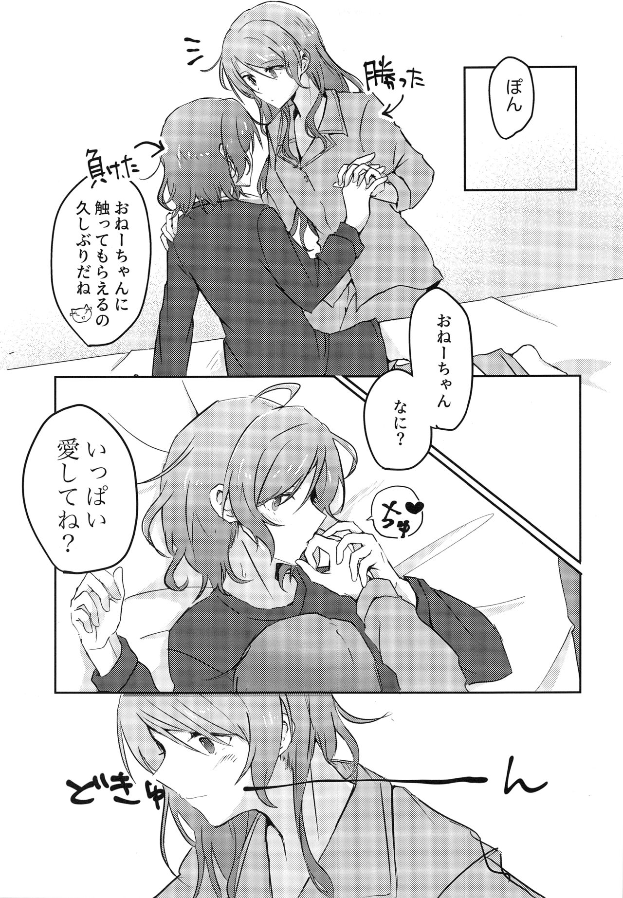 (BanG Dreamer's Party! 8th STAGE) [Ishiyakiimo (Ishida)] Tugi ha Atashi kara Ne? (BanG Dream!) page 10 full