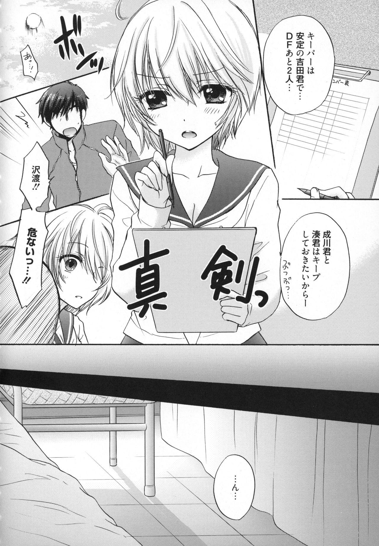 [Ozaki Miray] Houkago Love Mode - It is a love mode after school page 155 full