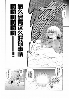 (C86) [Koudansha (Kouda Tomohiro)] Tonari no Y-san ni jikanme (Tonari no Seki-kun) [Chinese] [CE家族社] - page 13