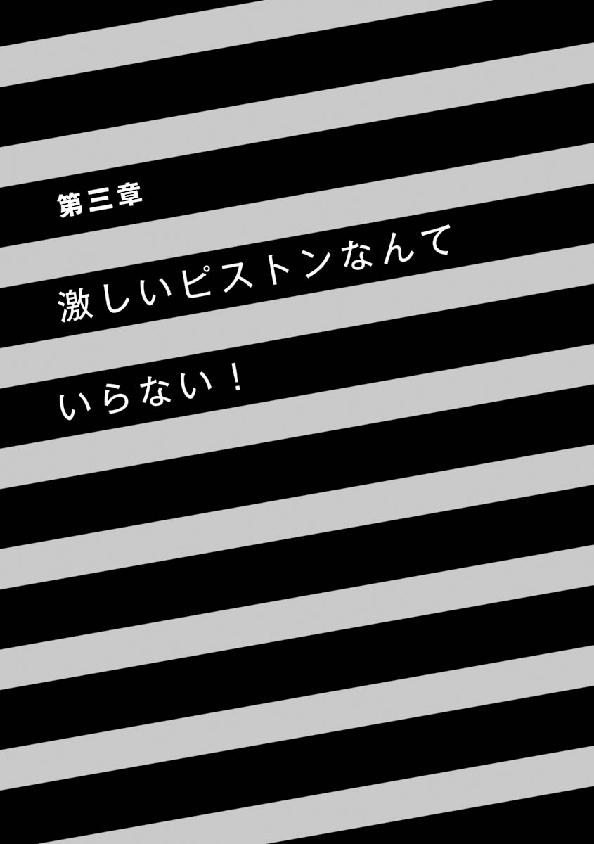 コミック版 女医が教える 本当に気持ちのいいセックス page 84 full