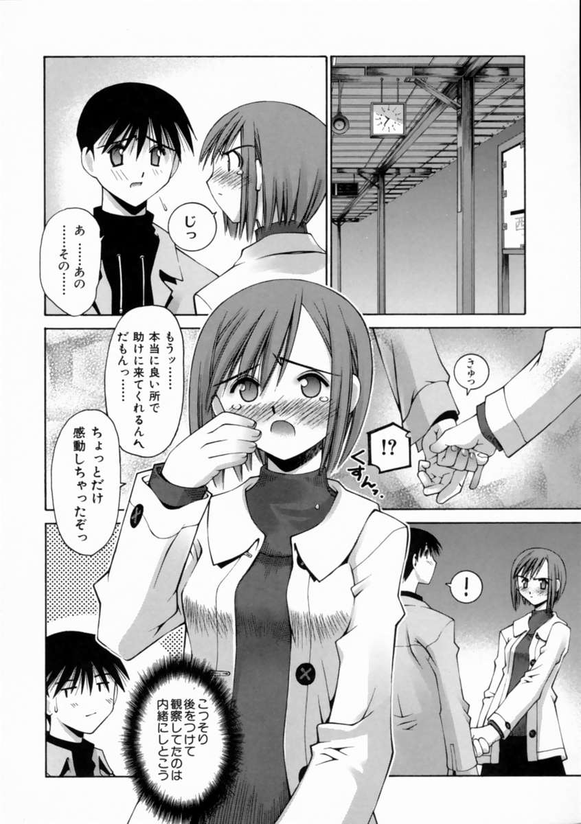 [Kusano Kouichi] Kiss Me page 142 full