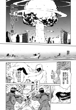 [Rippadou (Liveis Watanabe)] HOT BITCH JUMP 2 (Fist of the North Star, Kochikame) [Digital] - page 5