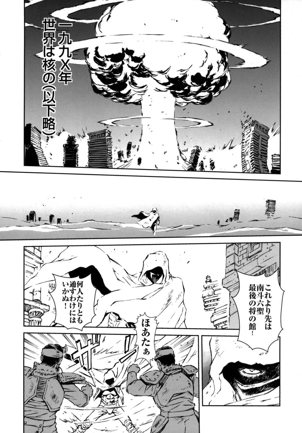 [Rippadou (Liveis Watanabe)] HOT BITCH JUMP 2 (Fist of the North Star, Kochikame) [Digital] page 5 full