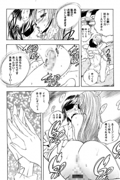 [Yuuki Tsumugi] Boku no Ojou-sama Innyu Maid Yashiki [Digital] - page 22