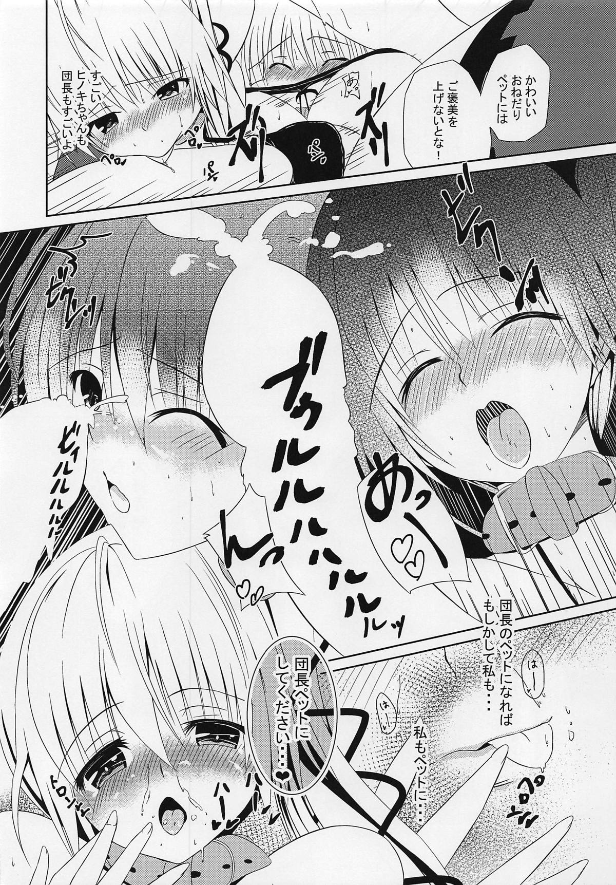 (Jabjab Maidoari! 7) [Daradara no Kiheitai (Naonao)] Choubatsu Hinoki III ~Tomodachi no Kimochi wa Osanpo kara~ (Flower Knight Girl) page 21 full