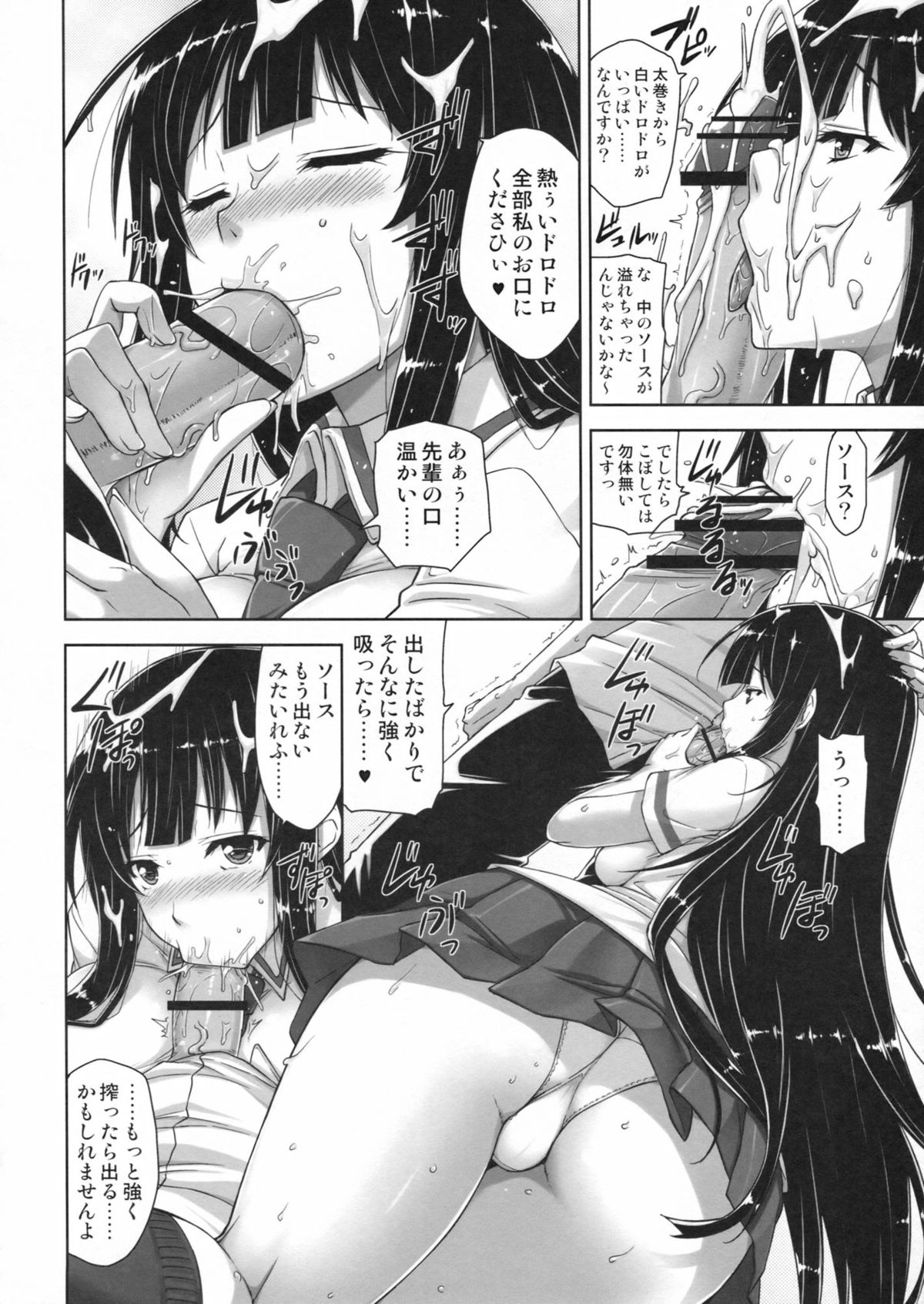 (C83) [Σ-Arts (Mikemono Yuu)] Ikaruga Inran Zoushi (Senran Kagura) page 7 full