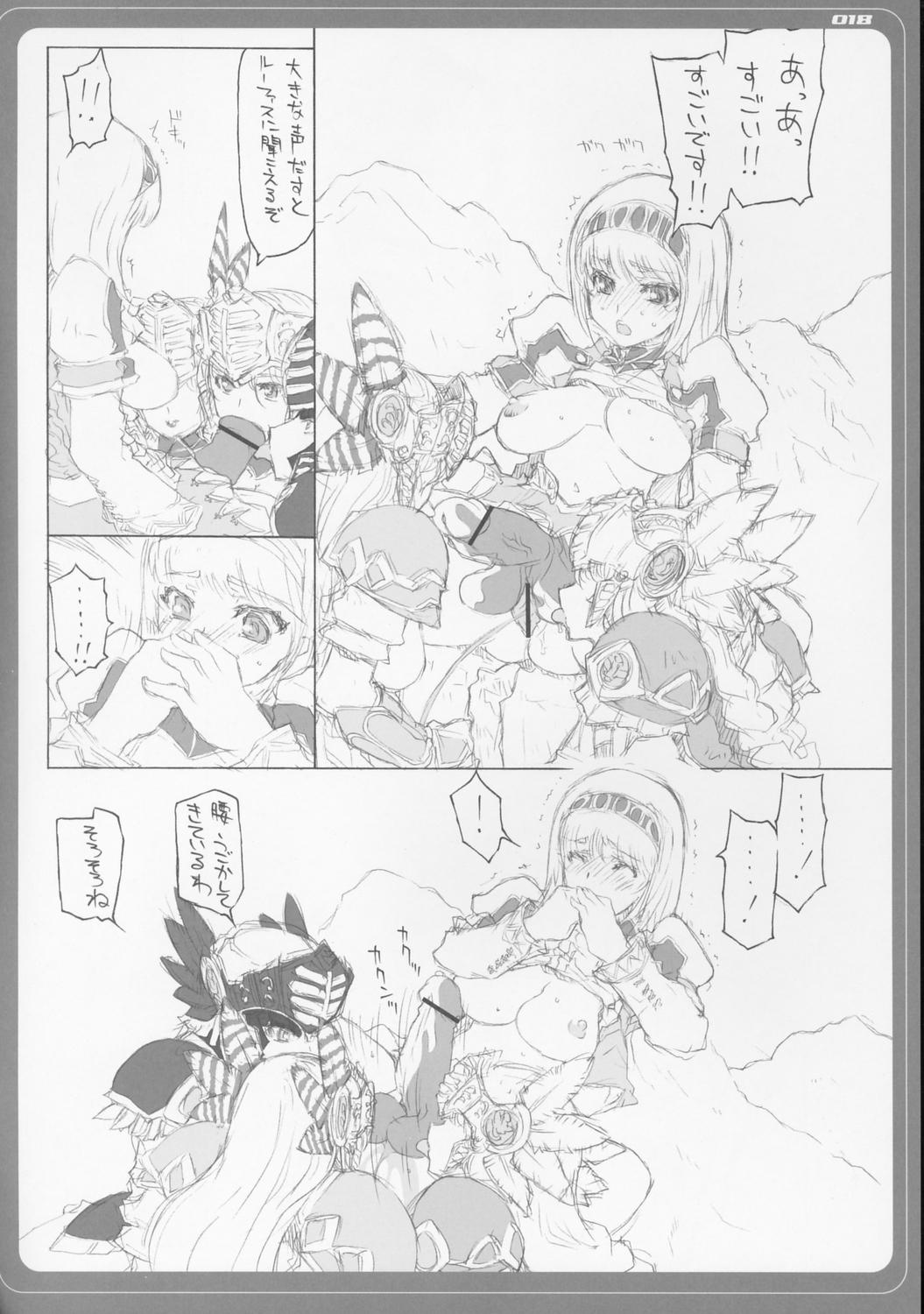 [BM Dan (Doumeki Bararou)] VALKYRIE x VALKYRIE Shiru MERIA (Valkyrie Profile) page 17 full