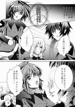 (ComiChara 2) [Unizo (Unikura)] SexualPrincess (Gundam SEED DESTINY) - page 9