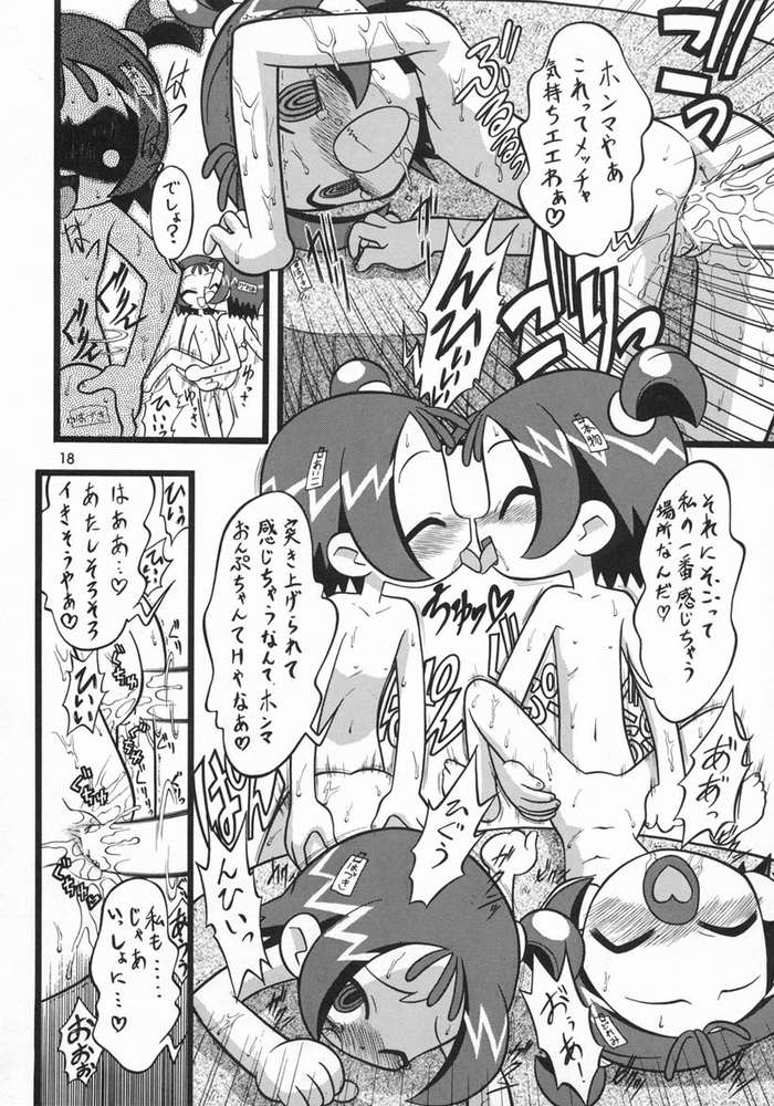 [Negimiso Oden (Yamakouji Koumyou)] Onpu 120% (Ojamajo Doremi) page 17 full