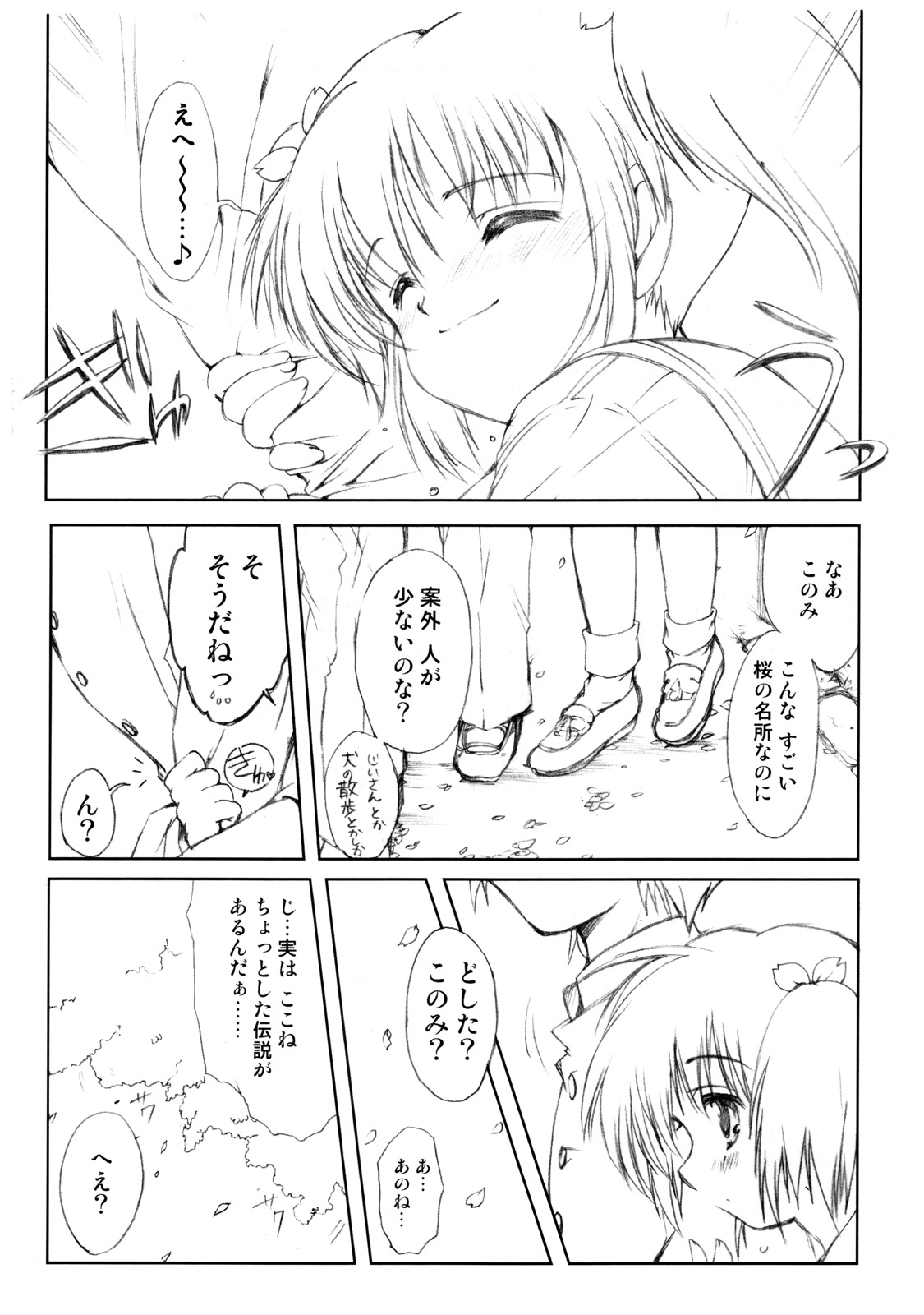 (CSP4) [HIGH RISK REVOLUTION (Aizawa Hiroshi)] Flowers ~Sunao na Mama no Kimi de Ite~ (ToHeart2) page 5 full