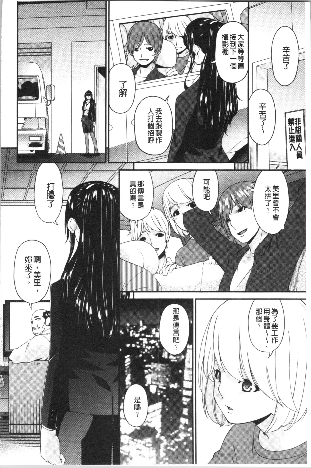 [Bai Asuka] Shokurei [Chinese] page 6 full