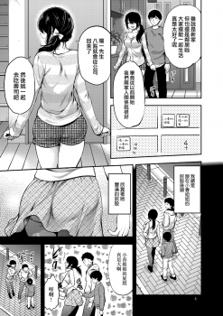 (C95) [Lv.X+ (Yuzuki N Dash)] Akogare no Onee-san ga Aniyome ni Natta [Chinese] [兔司姬漢化組] - page 5