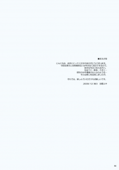 (C77) [Poniteke Zoku (Hashimo Yuki)] Inchiki Jinja (Touhou Project) - page 4