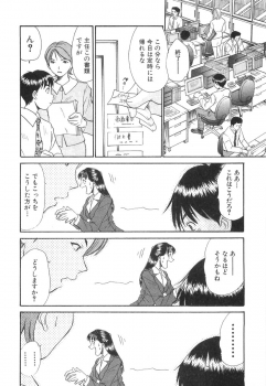 [Sano Takayoshi] Pittari!! 3 - page 40