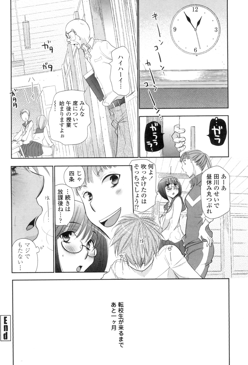 [RI-RU-] Shoujo-tachi wa Mitsu o Musaboru [Digital] page 23 full