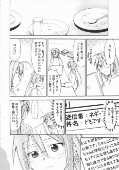 (C72) [Studio Kimigabuchi (Kimimaru)] Negimaru! 5 (Mahou Sensei Negima!) - page 23