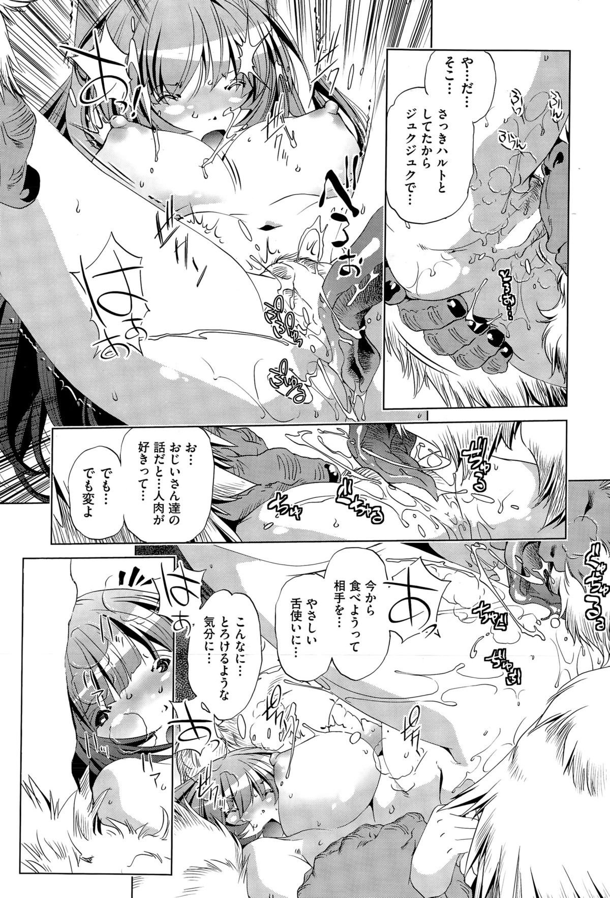 COMIC AUN 2015-04 page 425 full