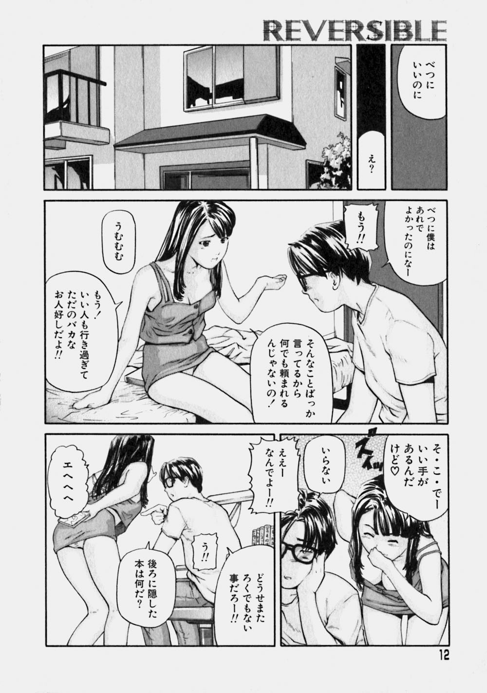 [Matsusaka Takeshi] Reversible page 11 full