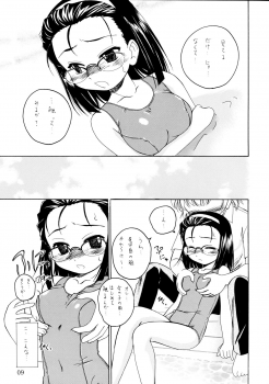 (C66) [Joshinzoku (Wanyanaguda)] Manga Sangyou Haikibutsu 08 (Gau Gau Wata) - page 9