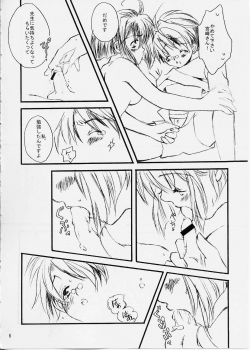 (C65) [Sentimental Kangaroo] Rabu Negi! / Love Negi! (Mahou Sensei Negima!) - page 5