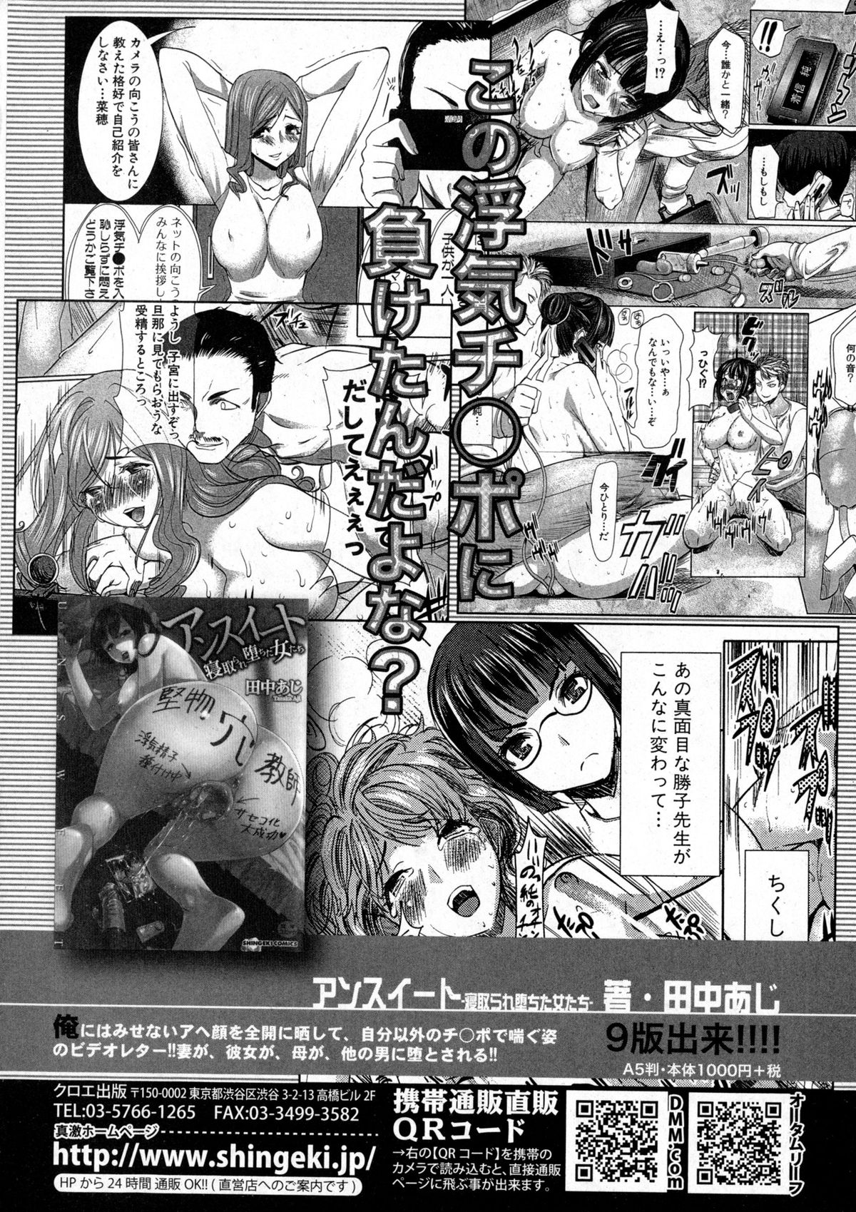 COMIC Shingeki 2016-01 page 312 full