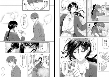 [Oroneko] Ookami-san to Akizukin-kun - page 9
