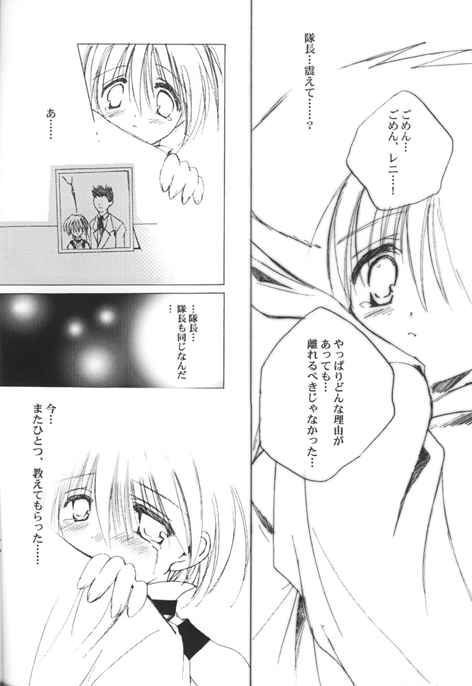 (C60) [A.L.C (Kannazuki Nemu)] AQUARIUM (Sakura Taisen) page 23 full